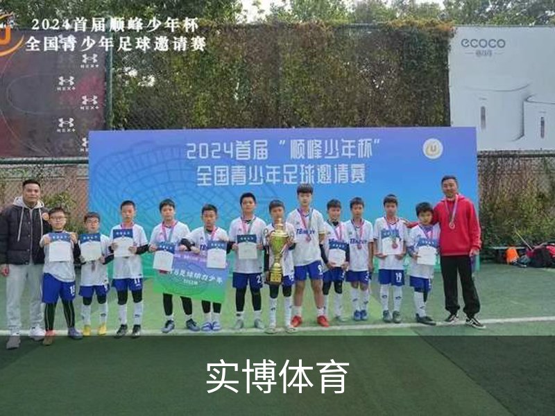 走进实博体育